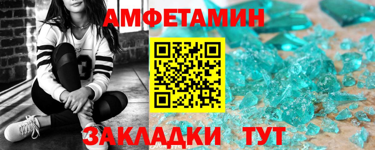 Химки  Amphetamine  Вход с VPN  Амфетамин Розовый 