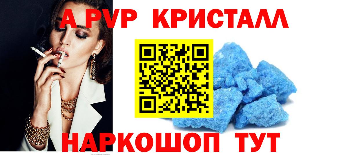 Alpha-PVP Crystall Химки