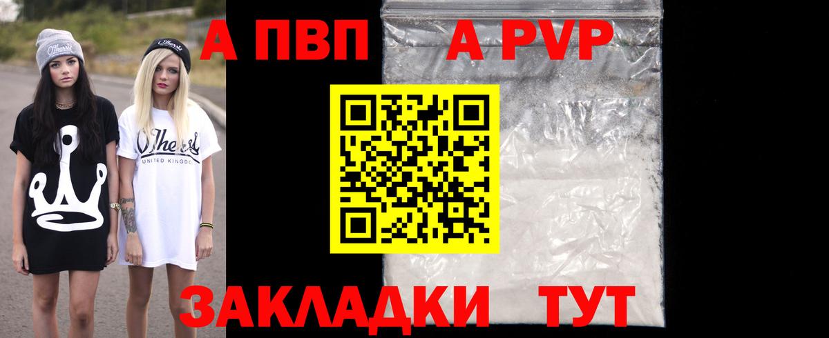 Alpha-PVP СК  А ПВП крисы CK  Alpha-PVP мука  Химки  Вход с VPN 