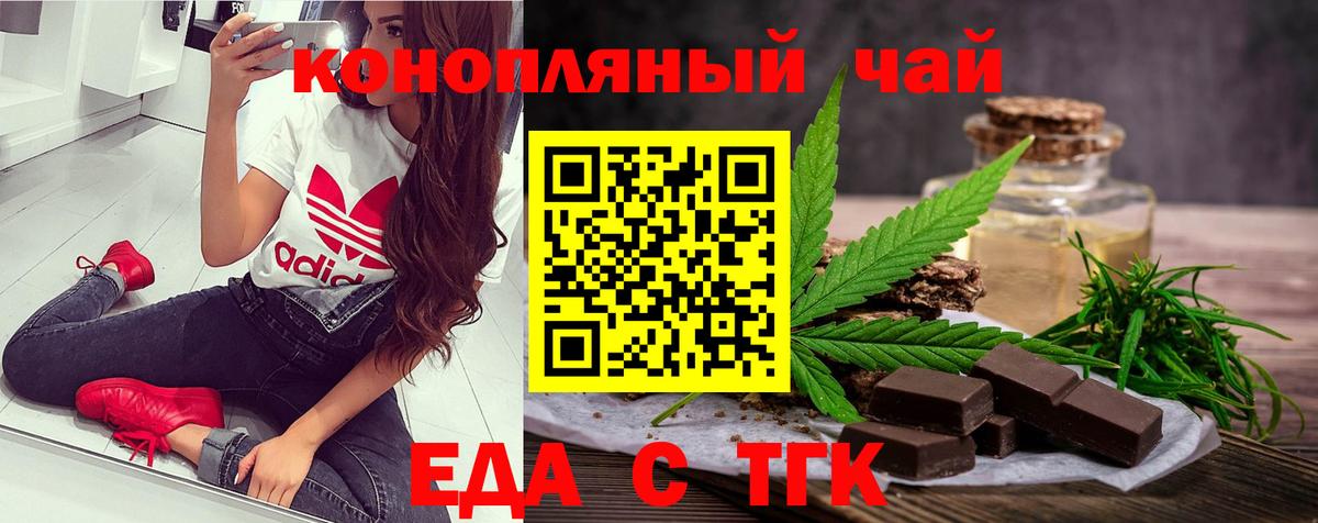 Химки  Cannafood марихуана  Вход с VPN 