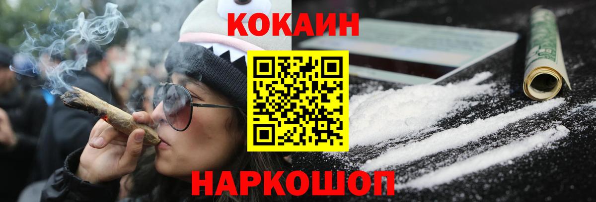 КОКАИН Columbia  Кокаин Fish Scale  Химки  Вход с VPN 