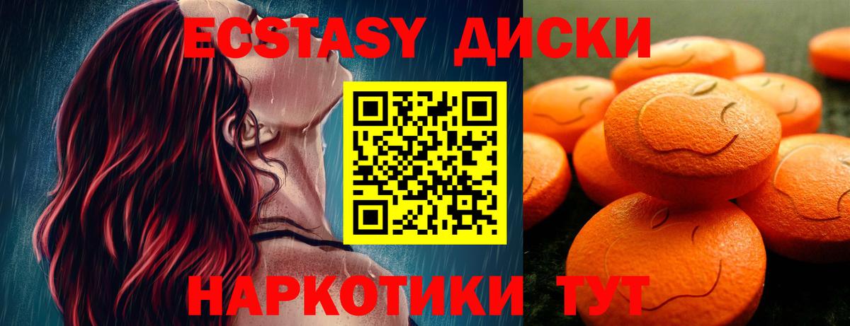 Химки  Ecstasy TESLA  ЭКСТАЗИ  Вход с VPN 