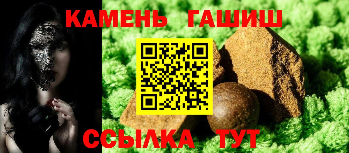 Гашиш  ГАШИШ убойный  Вход с VPN  ГАШИШ гашик  Химки 