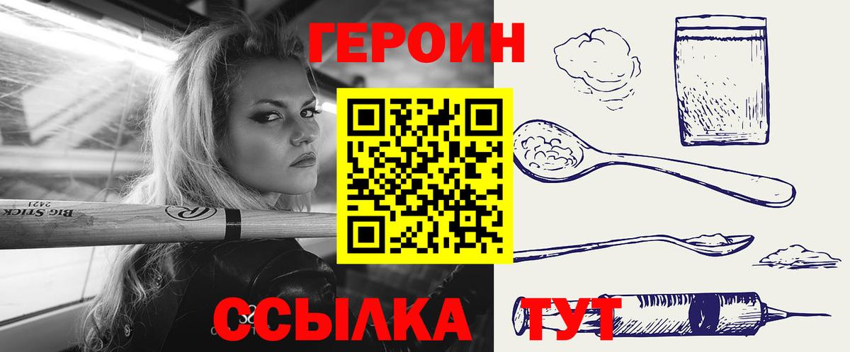 ГЕРОИН афганец  ГЕРОИН  Химки  Вход с VPN 