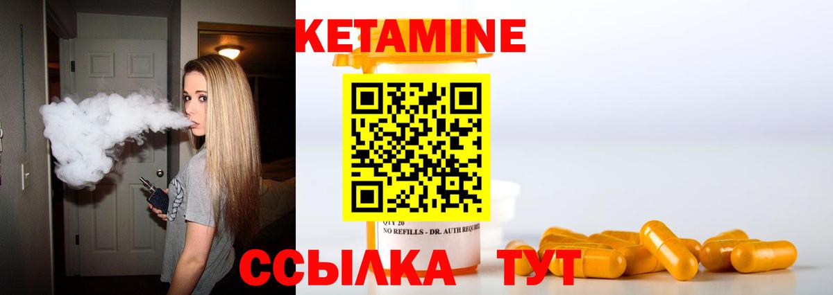 Кетамин VHQ  Вход с VPN  даркнет состав  Химки 