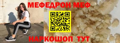 мефедрон мука Комсомольск-на-Амуре