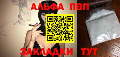 альфа пвп VHQ Коммунар