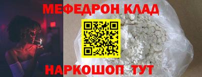 мефедрон мука Комсомольск-на-Амуре