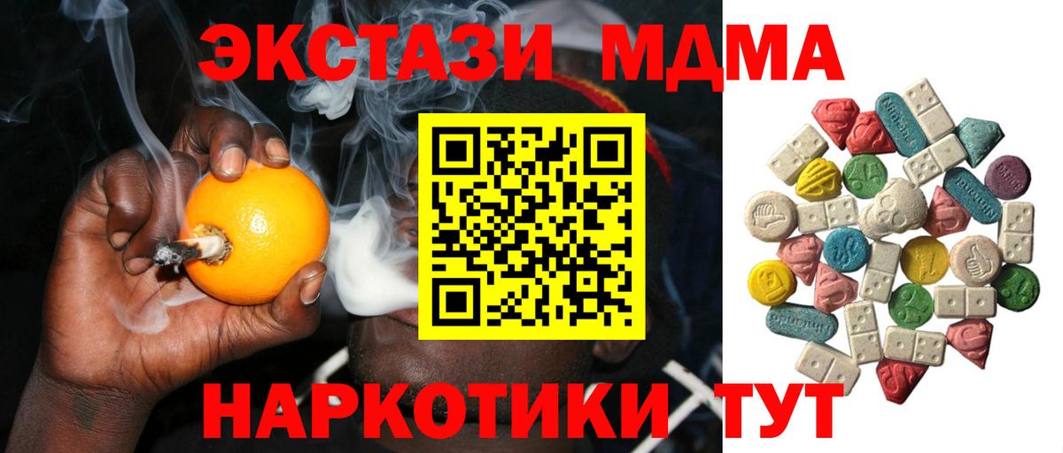 MDMA кристаллы  Вход с VPN  MDMA VHQ  Химки 