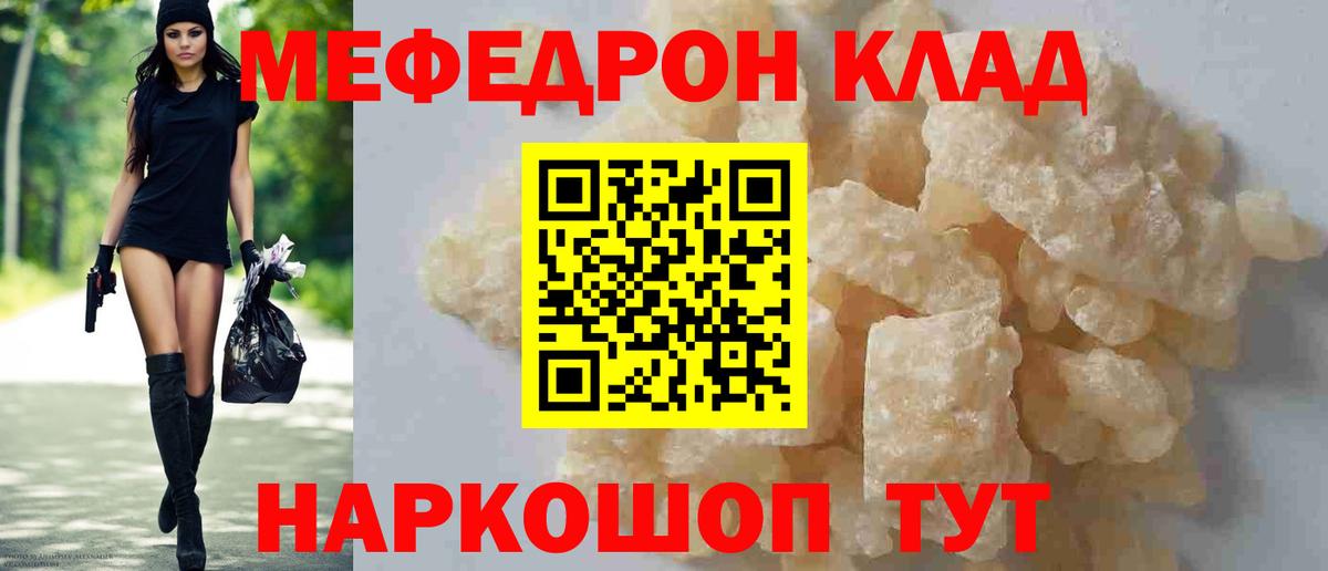 Меф мяу мяу  Мефедрон  Вход с VPN  Мефедрон  Химки  Мефедрон mephedrone 