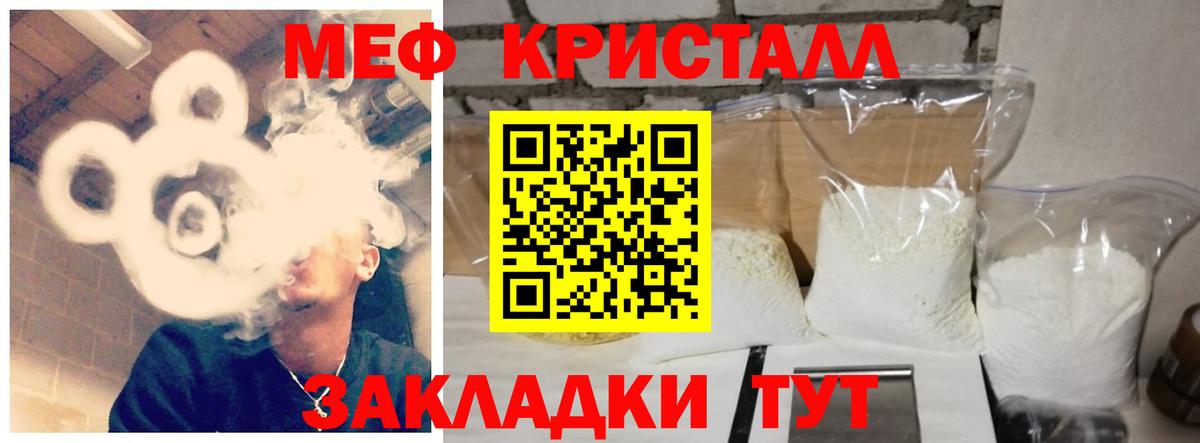 Мефедрон кристаллы Химки
