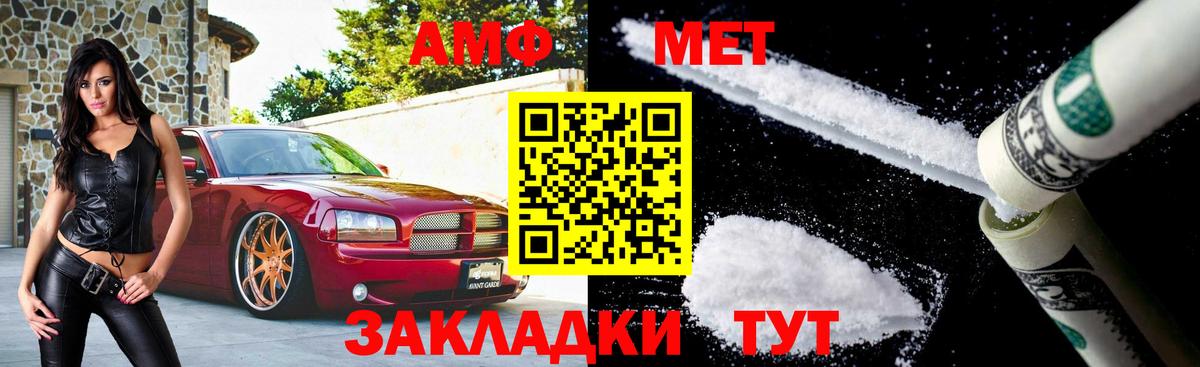 Первитин винт  Вход с VPN  Химки 