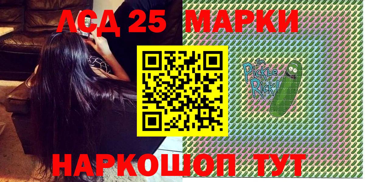 Марки NBOMe 1500мкг Химки