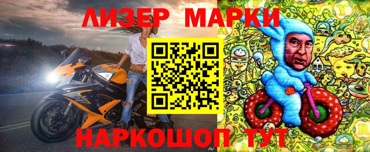 Марки NBOMe 1,8мг  Марки NBOMe 1,8мг  Вход с VPN  Химки 