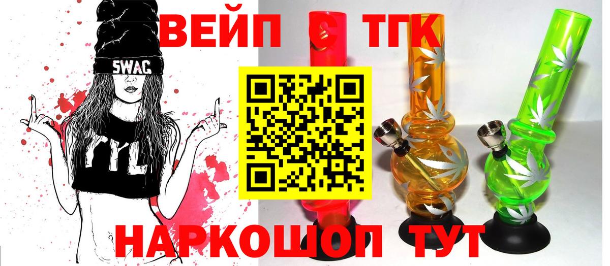 Химки  ТГК Wax  Вход с VPN  Дистиллят ТГК Wax 