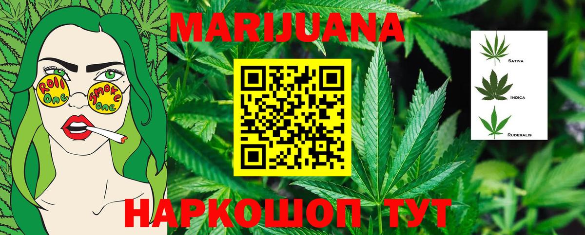 МАРИХУАНА Ganja  Марихуана White Widow  Бошки марихуана White Widow  Вход с VPN  Шишки марихуана MAZAR  Химки 